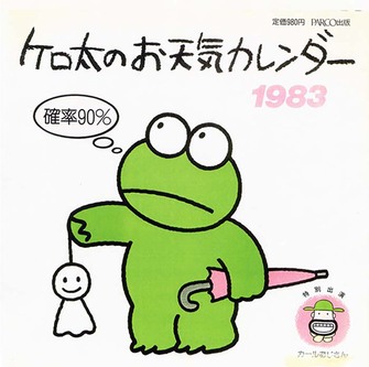 当時はエキストラ？カールおじさん誕生から約50年「おじさんは何にでも