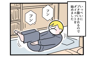 太った父親に課せられた過酷なダイエットも…「どうして？」