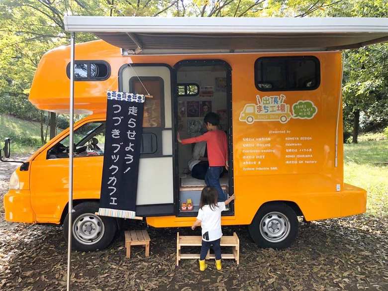「走らせよう！つづきブックカフェ」で使用しているキャンピングカー。通称「オレンジボーイ」は江幡さんたちにとって“ラッキボーイ”なのだとか。