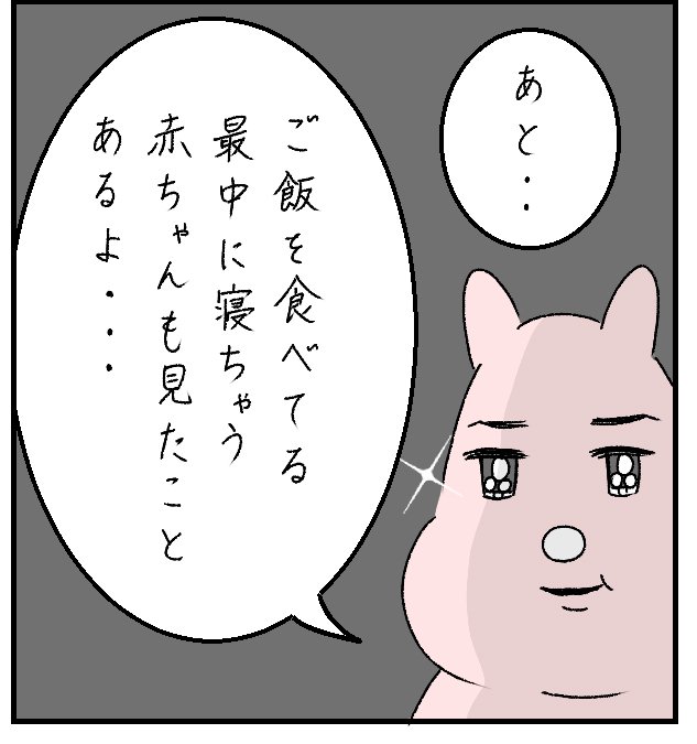 すやすや子さんの投稿漫画「子供が大爆笑した話」P8