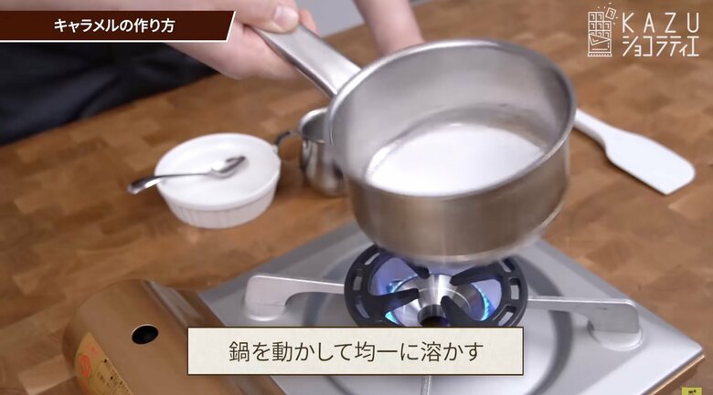 【作り方2】まずは鍋の底が隠れるくらい、グラニュー糖を入れて溶かす