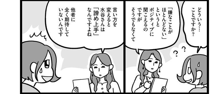 『子どもにキレちゃう夫をなんとかしたい！』第6話 夫婦でカウンセリングを受けてみた　〜それぞれの心理テスト編〜_7