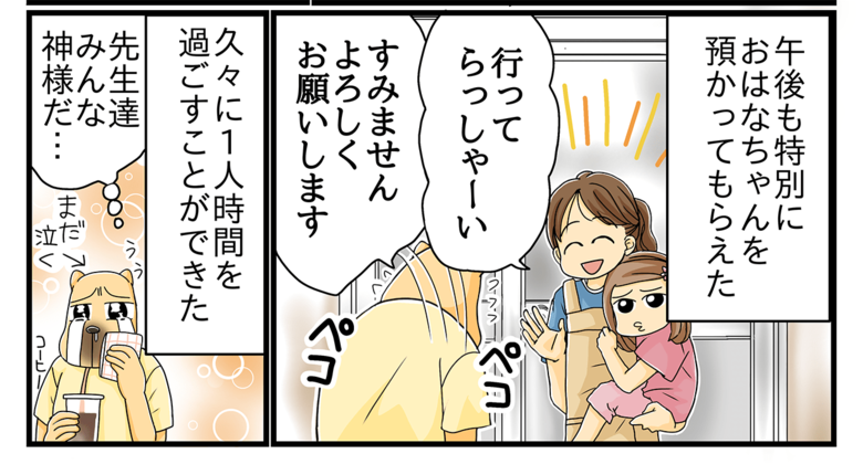 去年のしんどかった6月の話(18/20)