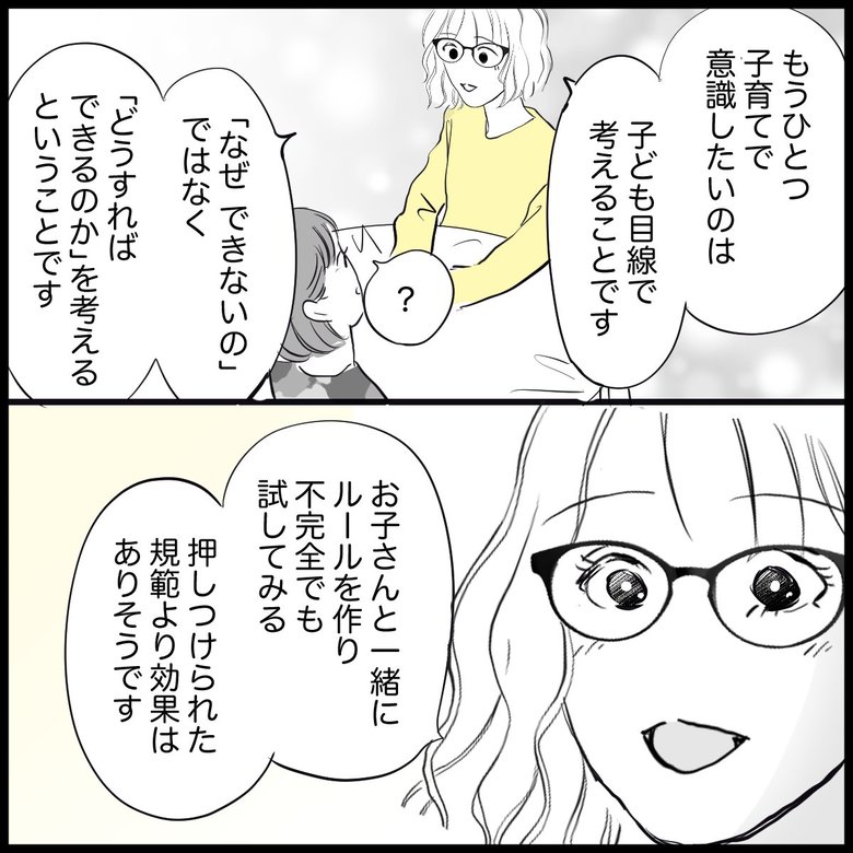 「ワンオペで子どもを叱ってばかり…怒りの沸点が低くなった」（6/8P）