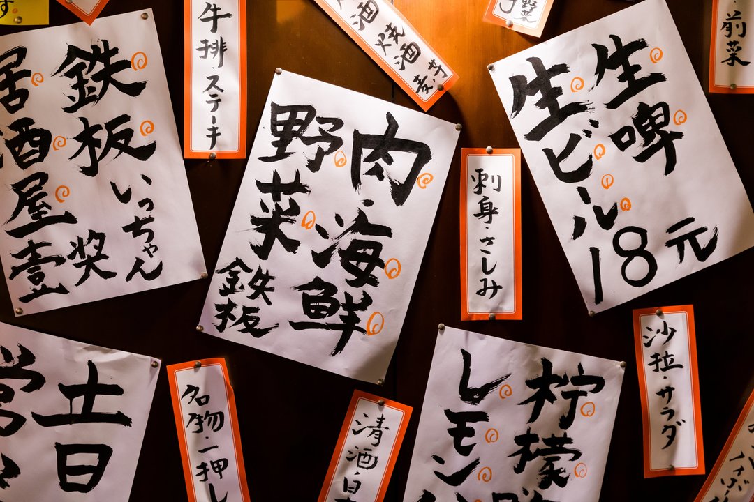Japanese food menu