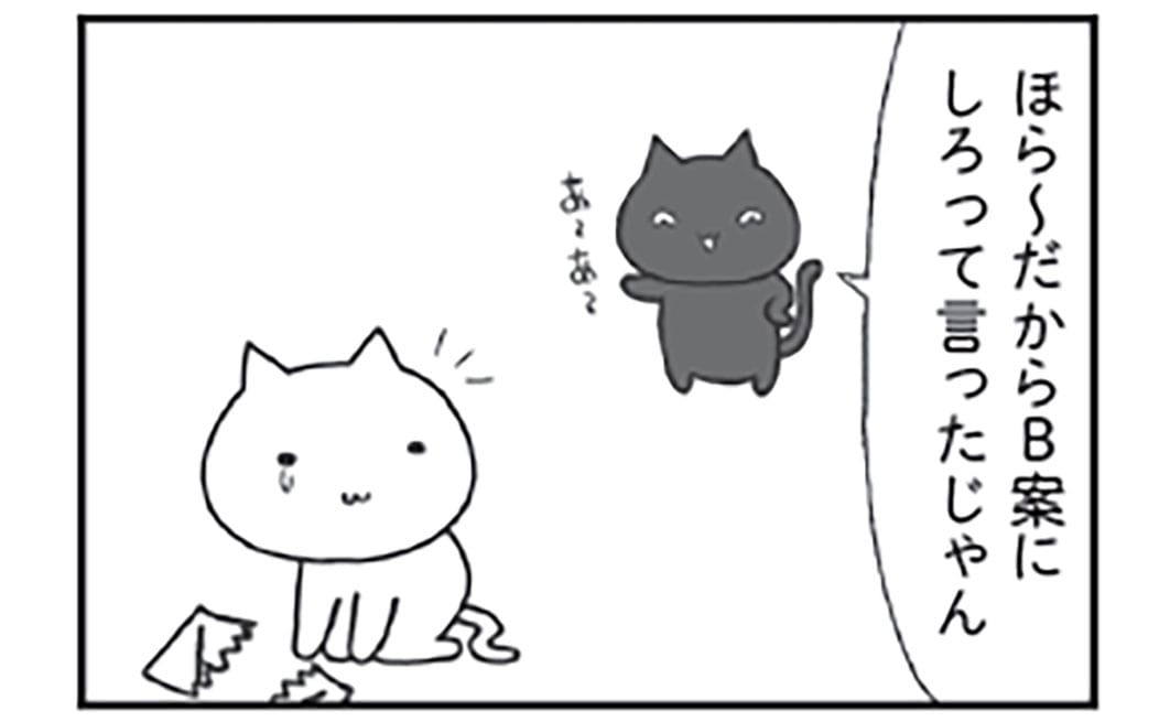 sensai_だから言ったでしょ?_サムネ
