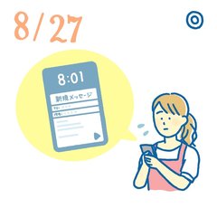 8月27日の開運風水｜頼みごとや依頼が通りやすいメール送信時間って？【社交運】