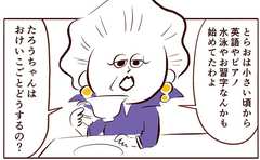 「仕事している暇あったら」姑の指摘 そのとき嫁は…