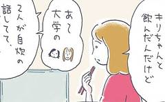 「2人の自炊の話に、私だけ入れない」