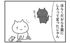 「だから言ったでしょ？」のズルい言葉に繊細な人はどう対抗すべきか