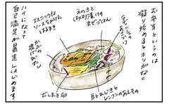 平日の弁当4つに慣れてきたと思ったら…家族から衝撃の告白!!