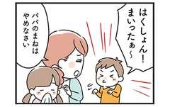 姑の発する謎の言葉が気になりすぎる