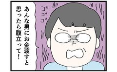 「あっちゃんが一生懸命稼いだお金でしょ!?」母の温かい言葉も「そんなことあるか！」