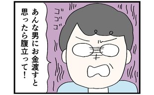 「あっちゃんが一生懸命稼いだお金でしょ!?」母の温かい言葉も「そんなことあるか！」