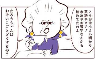 「仕事している暇あったら」姑の指摘 そのとき嫁は…