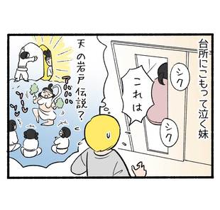 帰省で波乱の幕が開く19「最低な兄でゴメンね…」