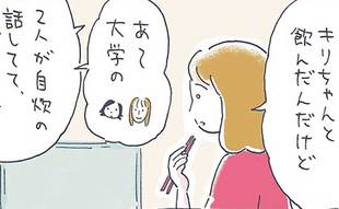 「2人の自炊の話に、私だけ入れない」
