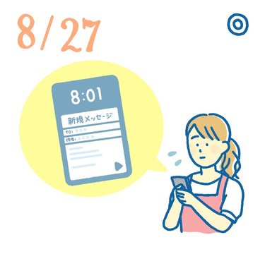 8月27日の開運風水｜頼みごとや依頼が通りやすいメール送信時間って？【社交運】