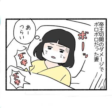 産後の怒り１「一番恨んでいるのは…」