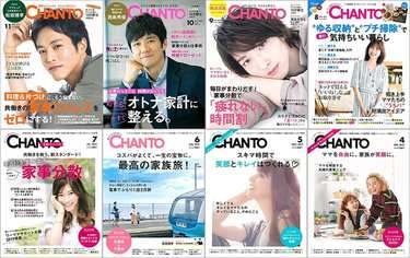 CHANTO読み放題キャンペーン中！