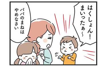 姑の発する謎の言葉が気になりすぎる