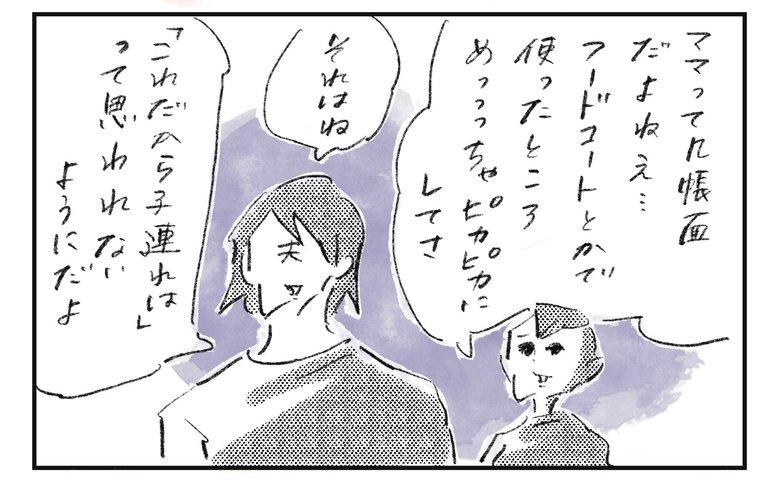 横峰さん連載18回_漫画3