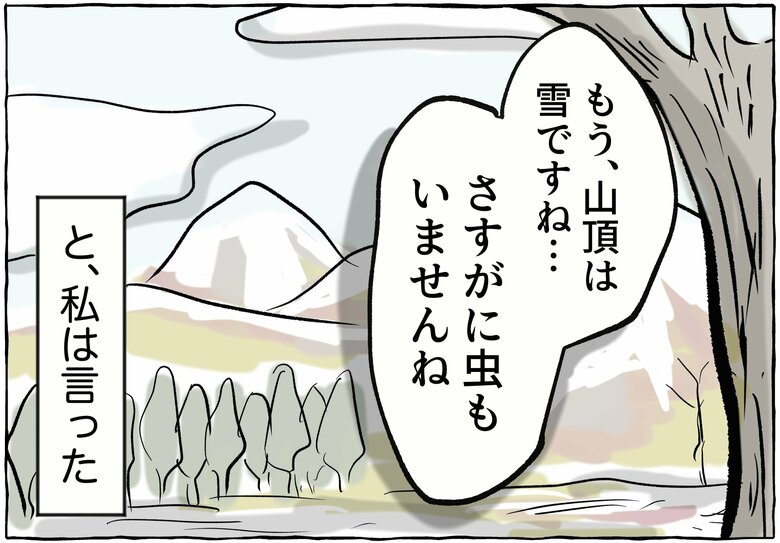 漫画「田舎に来て『何もないね』と言う都会の人に思うこと」P7