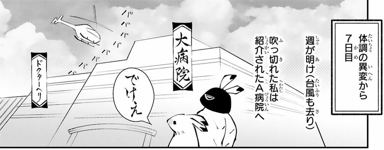 漫画『末期ガンでも元気です　38歳エロ漫画家、大腸ガンになる』第2話（23/54P）