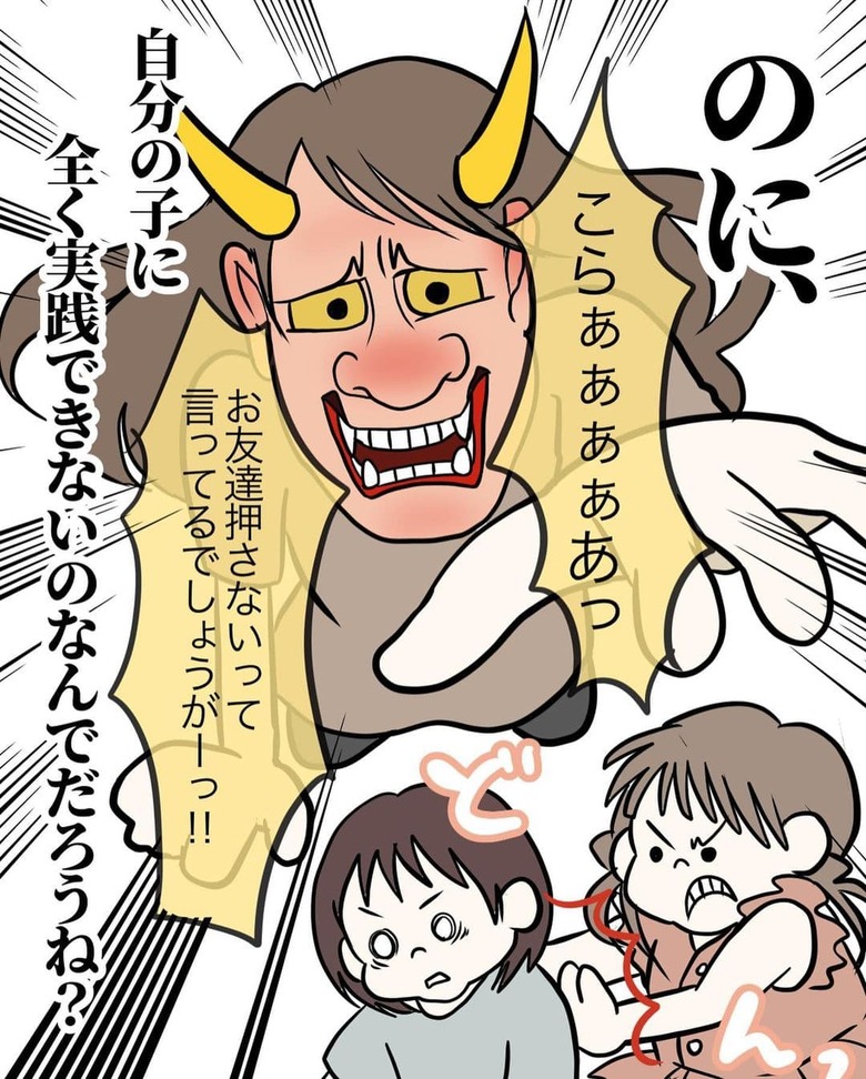 漫画「世界で1番優しい言葉」P10