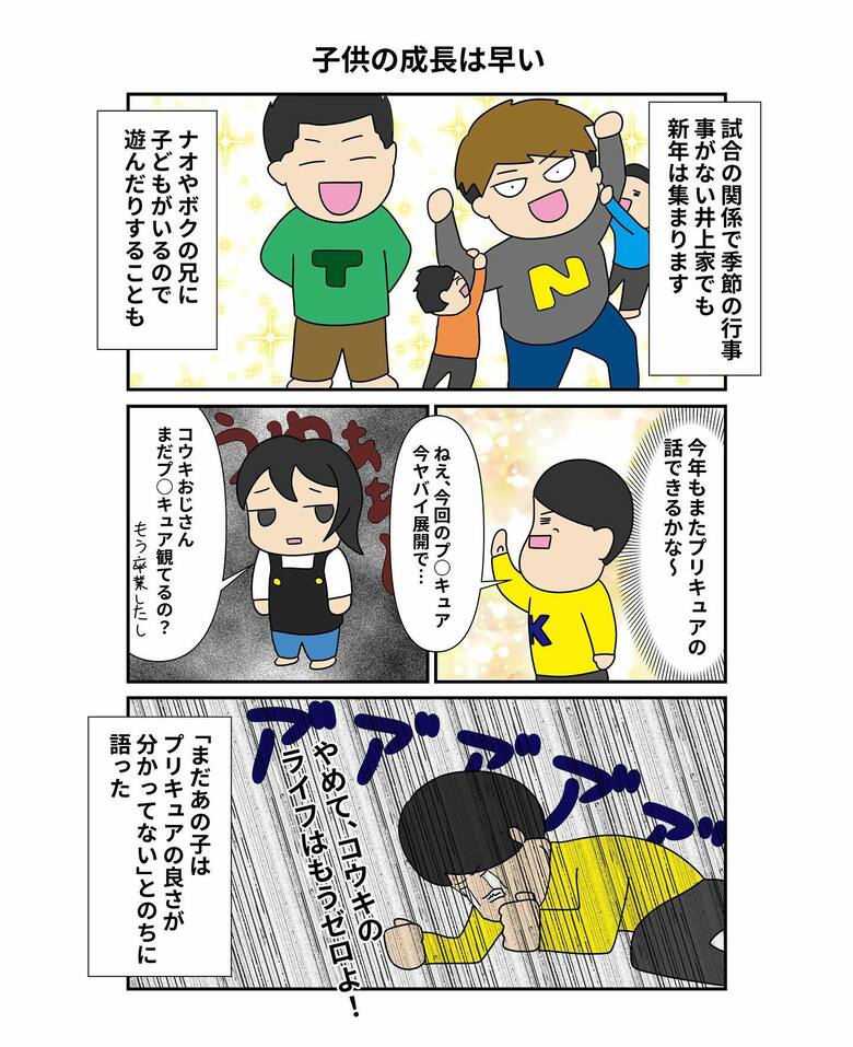 4コマ漫画・こどもの成長は早い