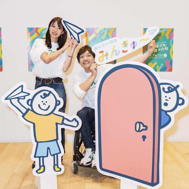 奥さんと立ち上げた「MinQ（みんきゅ〜）」プロジェクト