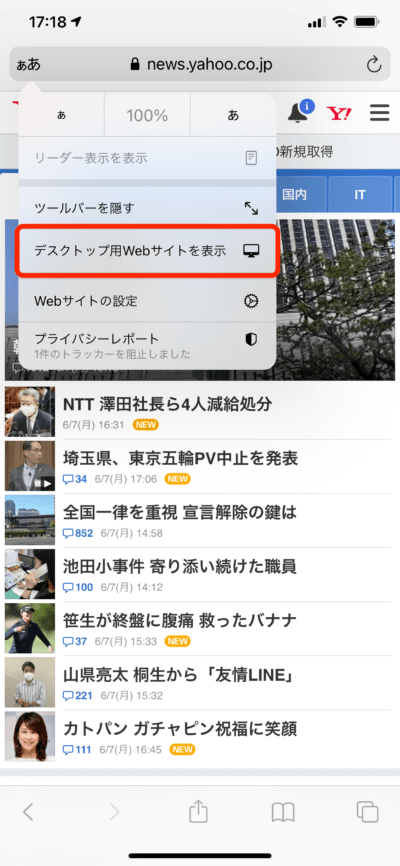iPhone画面・PC向け表示