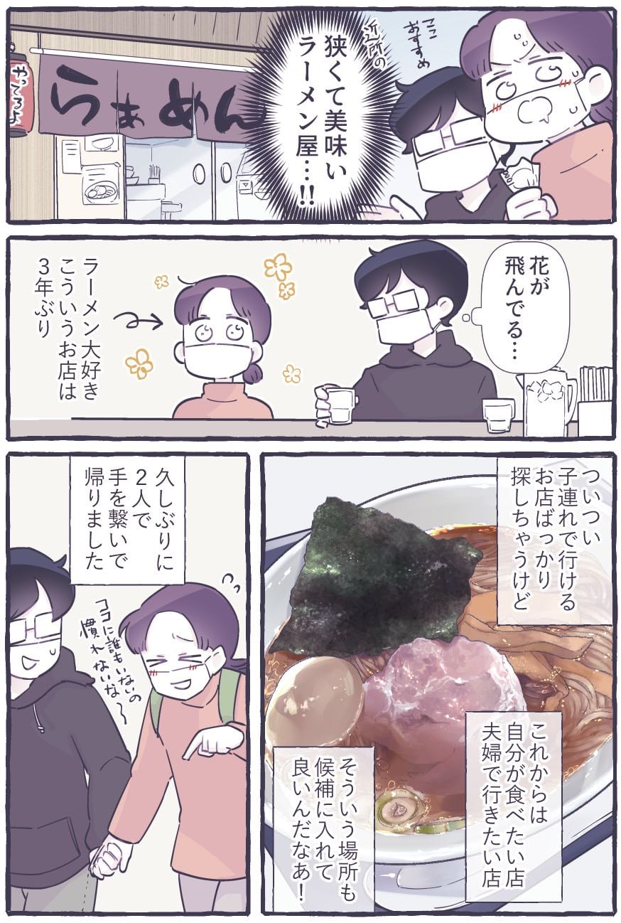 漫画「ほっこりしていってね!!!」2話2p