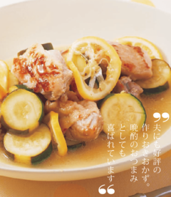 やせる！作り置きおかず３レシピ