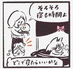 「添い寝で安心」