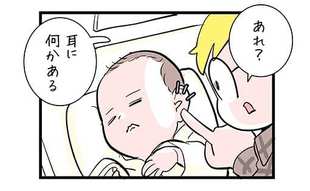 長女出産…あれ、耳に何かある!?