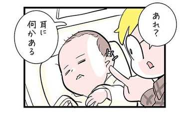 長女出産…あれ、耳に何かある!?