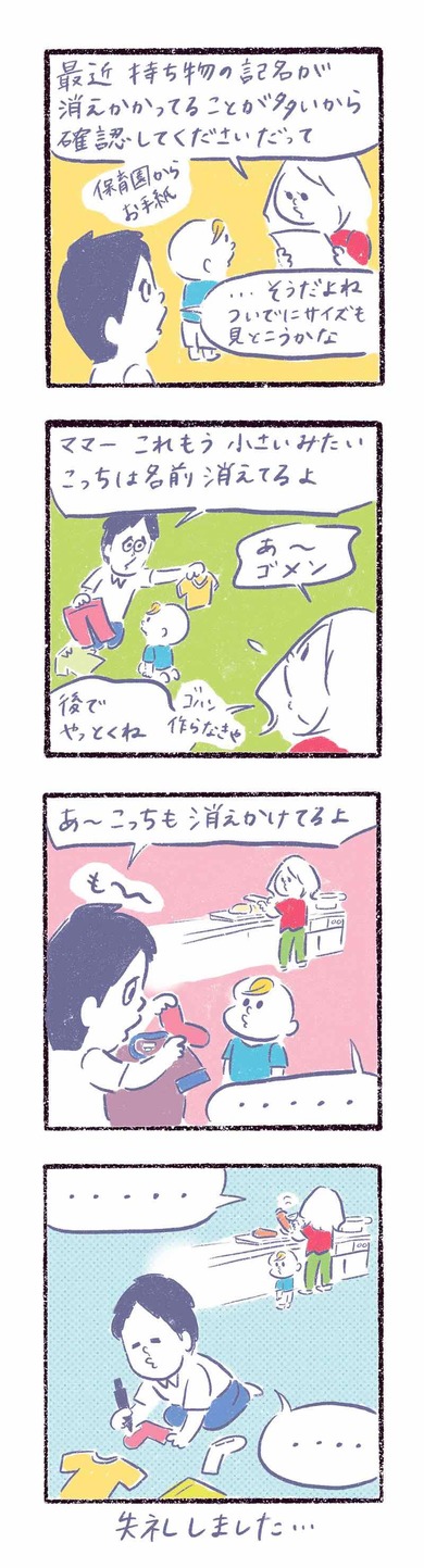 あ〜たママ様ご確認 出せ