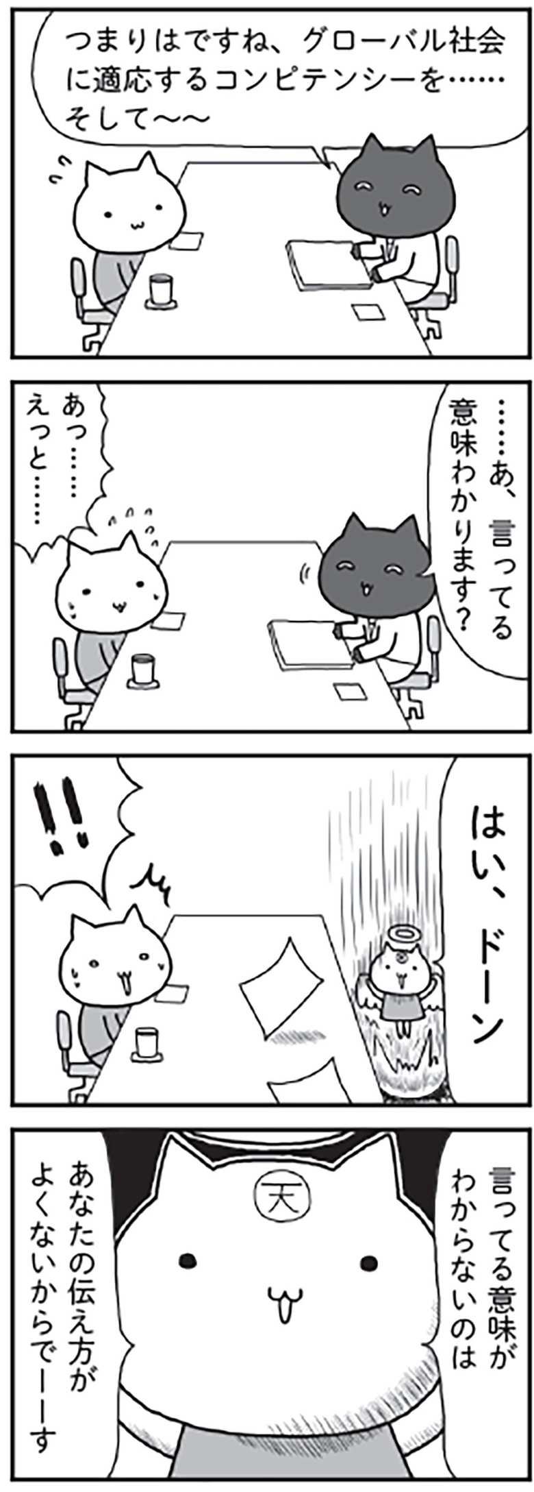 sensai_言ってる意味わかる？