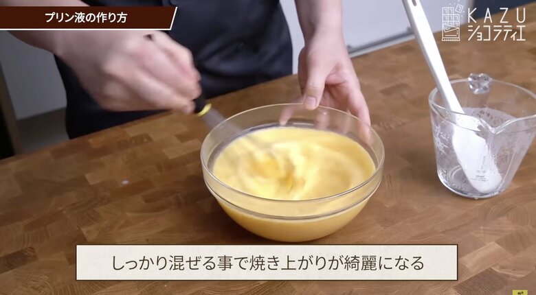 【作り方6】「温かいうちに混ぜて温かいうちに焼く」のが大切なので、しっかり、手早く混ぜる