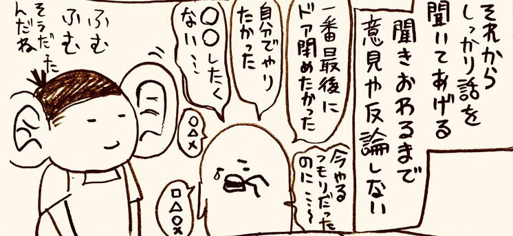 漫画「子どものギャン泣き」（8/12）