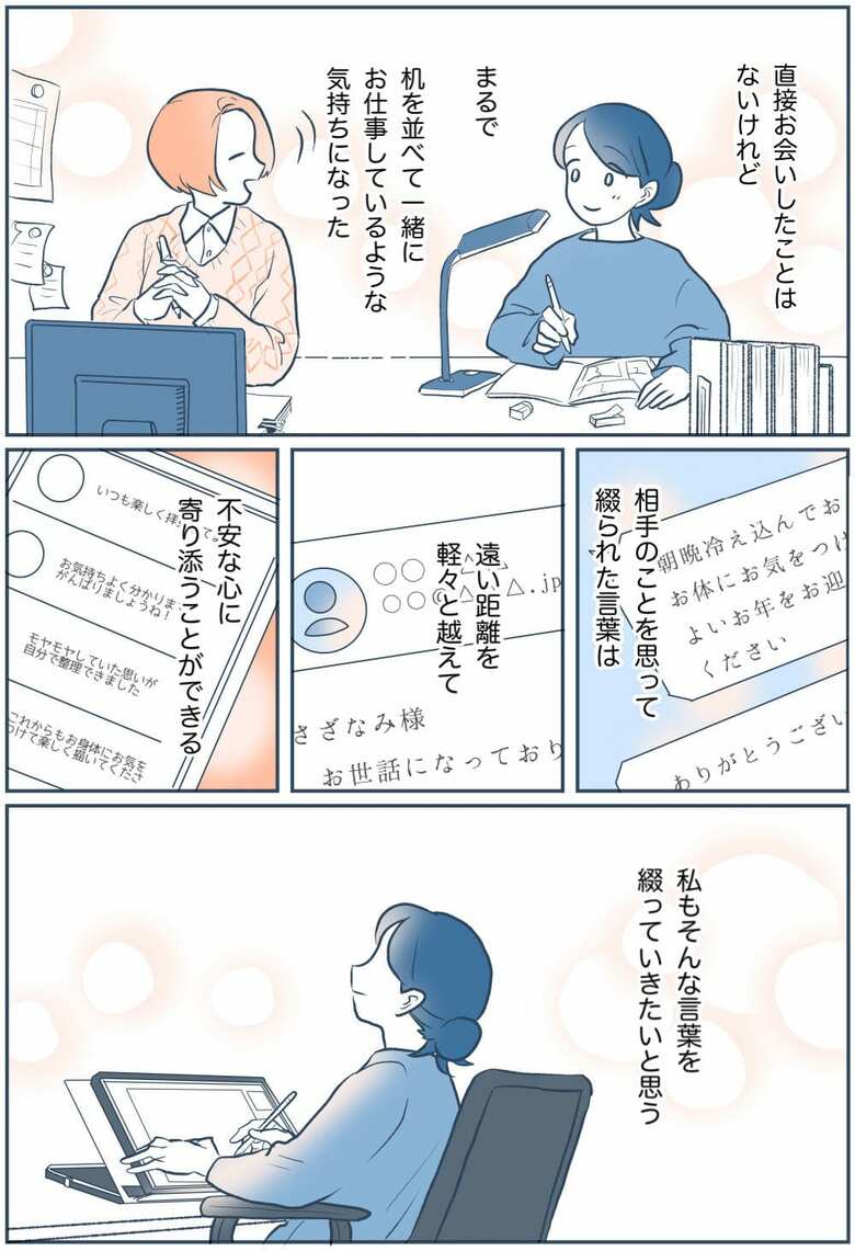 作／さざなみ
うどん県出身。夫、４歳・２歳の娘と4人暮らし。約10年の会社勤めを経たのち、イラストレーターとしてデビュー。現在、WEBメディアの他、自身のTwitterやインスタグラムにて育児エッセイなどを連載中。初の著書『「どんなときでも味方だよ」って伝えたい！〜親子のコミュニケーション、試行錯誤中！〜』（KADOKAWA）発売中。