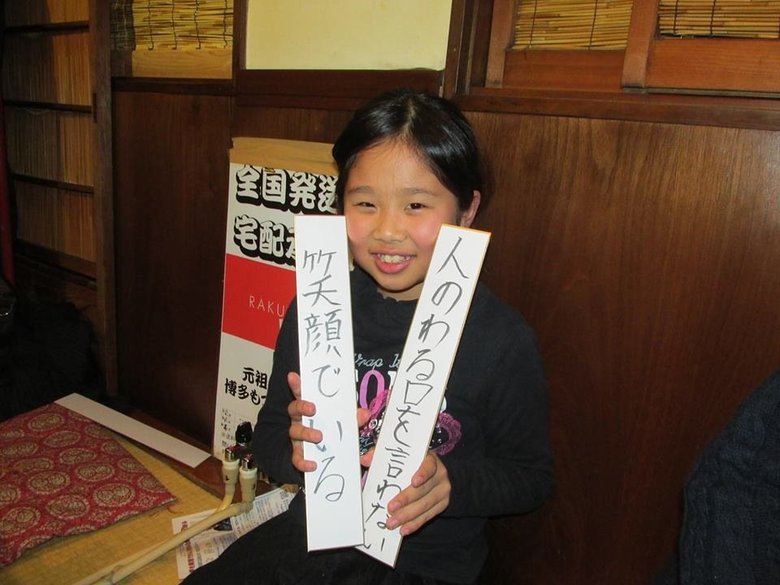 小学生のころのはなさん。「人のわる口を言わない」と短冊に