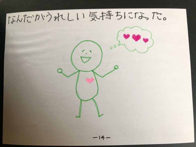 【全文】私の気持ちについて15