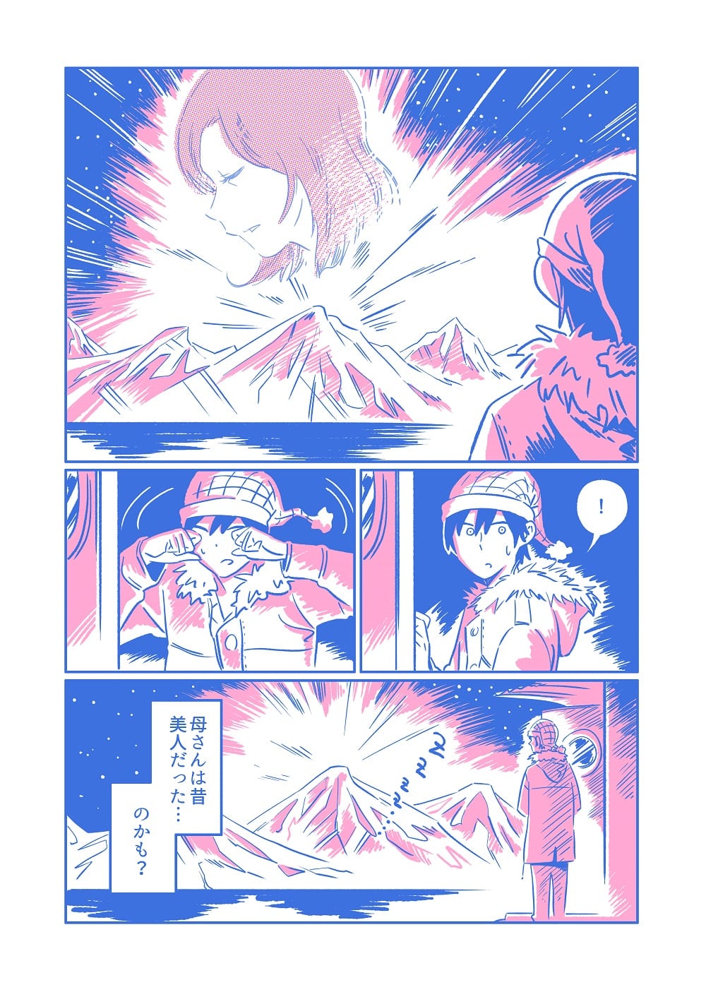 漫画「最後の中学生」11話P2