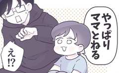 寝かしつけ中に息子が突然の心変わり「そのとき夫は…？」