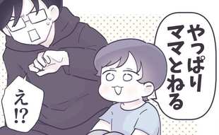寝かしつけ中に息子が突然の心変わり「そのとき夫は…？」