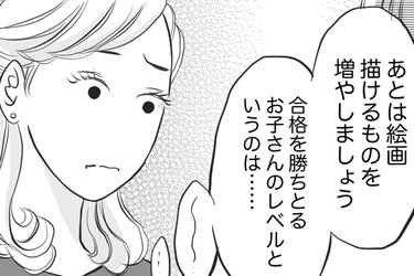 小学校受験「自己肯定感」を大事にしたい親が知るべき深刻なリスク