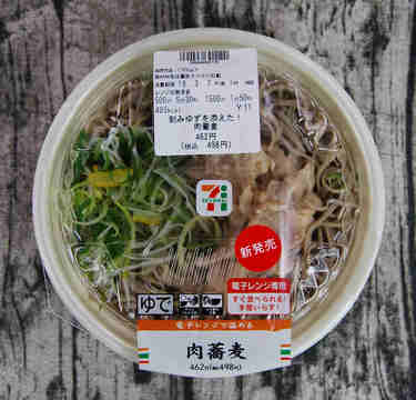 セブン「刻みゆずを添えた！肉蕎麦」バラ肉の旨味とゆずの風味で汁まで美味い！