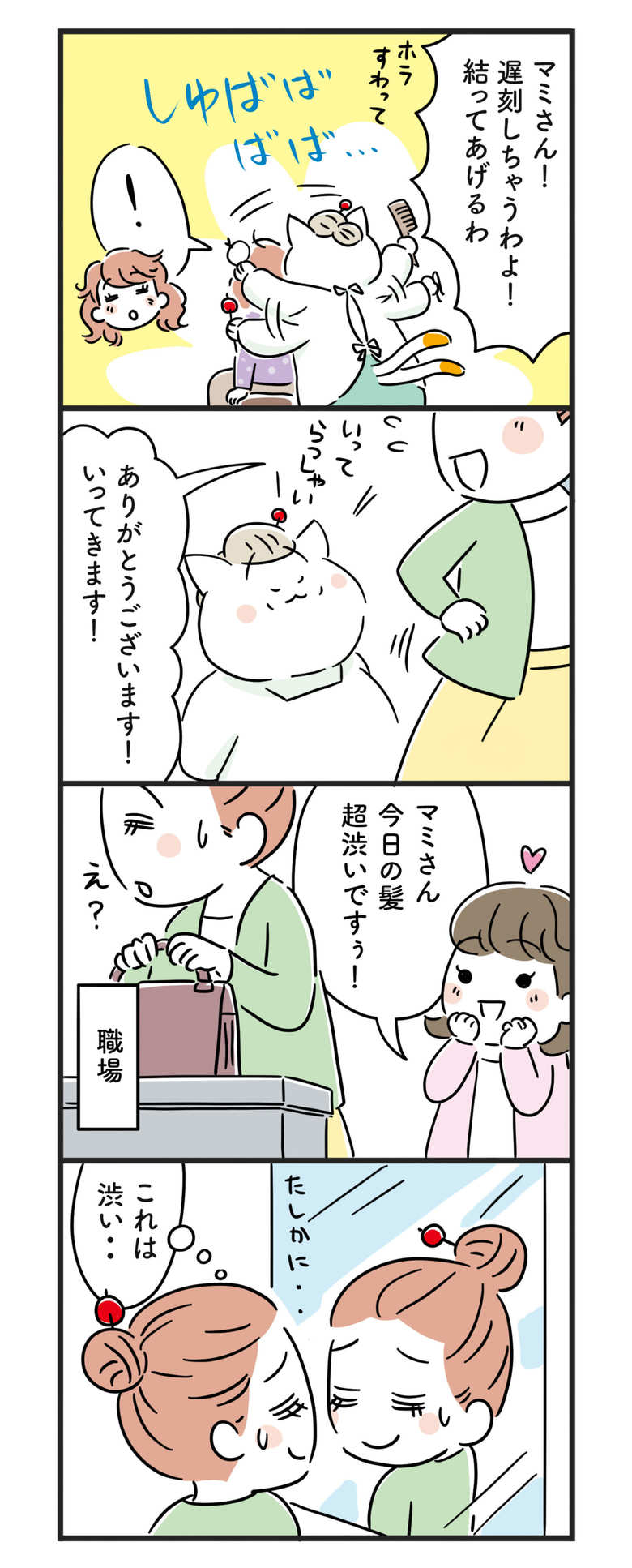 作／ねこまき＆ミューズワーク　